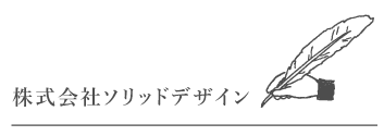 最後に